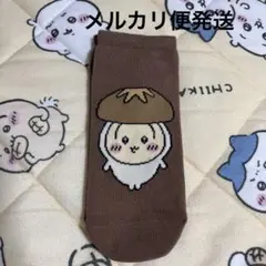 ちいかわ　しまむら　しいたけ靴下　うさぎ　レディース新品未使用品