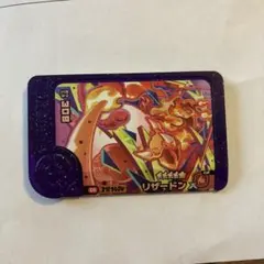 ポケモンフレンダ リザードン スーパートレジャー