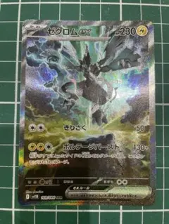 2025年最新】ゼクロムEXの人気アイテム - メルカリ