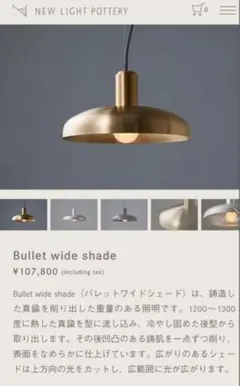 New light pottery Bullet wide shade