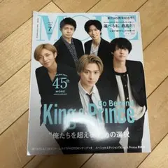 ⑭ King & Prince キンプリ 切り抜き - メルカリ