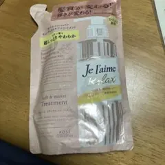 ジュレーム　リラックストリートメント。 かたい髪用。のサムネイル