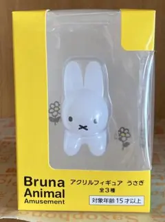 ブルーナ アニマル アクリルフィギュア うさぎ