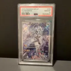 2026年最新】nのレシラム psa10の人気アイテム - メルカリ