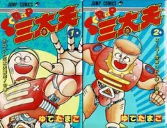2026年最新】スクラップ三太夫の人気アイテム - メルカリ