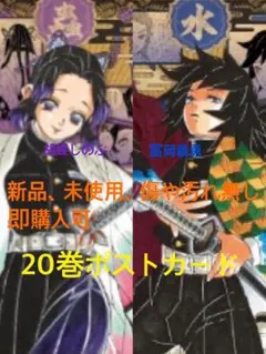 胡蝶しのぶ  豊富義勇  ペア