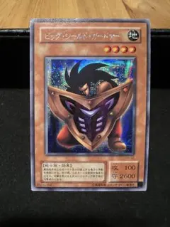 遊戯王】 ビッグ・シールド・ガードナー 旧レリーフ - メルカリ