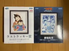名探偵コナン　SEGAラッキーくじ　劇場版賞　額入りアート　ラストラッキー賞
