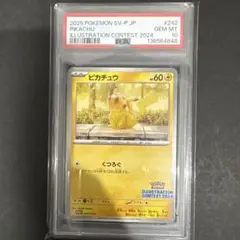 PSA 10 ピカチュウ　イラストコンテスト　プロモ