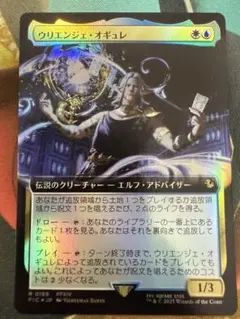 2026年最新】MTG ウリエンジェ・オギュレの人気アイテム - メルカリ