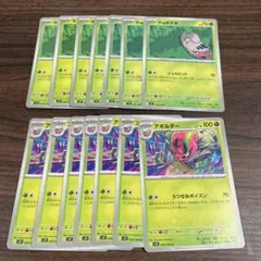 バトルパートナーズ　チョボマキ　アギルダー　sv9 ポケモンカード