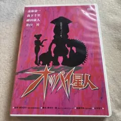DVDラッキースカイダイアモンド 網浜直子 佐野史郎 ギニーピッグ幻の7