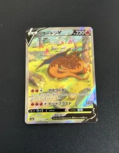 2026年最新】リザードンvの人気アイテム - メルカリ