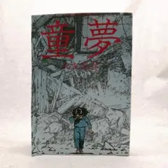 小太郎様専用】お仕置きの処方箋 家庭教師・倉橋弥生のお尻叩き小説 平