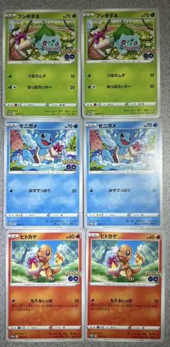 PokémonGOプロモカード　御三家