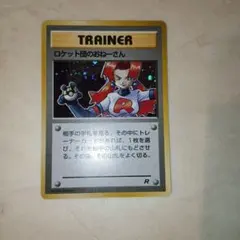 2026年最新】ポケモンカード ロケット団のおねーさんの人気アイテム