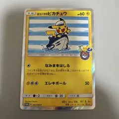 2026年最新】ピカチュウ 横浜 プロモの人気アイテム - メルカリ