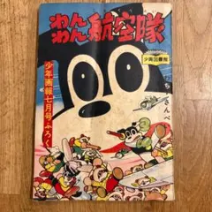 60s 70s ビンテージ アイロンプリント マイティマウス ピース 転写紙