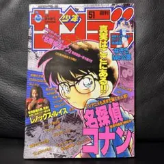 2026年最新】1998年 少年サンデーの人気アイテム - メルカリ