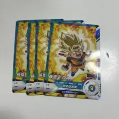 ドラゴンボールスーパーダイバーズ　孫悟空：DA 最強ジャンプ 付録 4枚