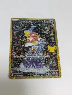 【本日発送】コイキング 165/103　M6a