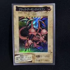 2026年最新】遊戯王 カードダス ブラックデーモンズドラゴンの人気