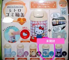未開封❤サンリオキャラクターズレトロmini miniゴミ箱缶タキシードサム