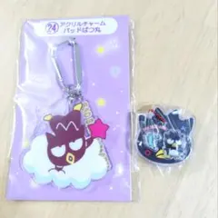 サンリオ パッケージチャーム 当りくじ ばつ丸