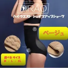 2枚セット 訳あり ハイウエスト シェイプアップショーツ M、ベージュ 補正下着