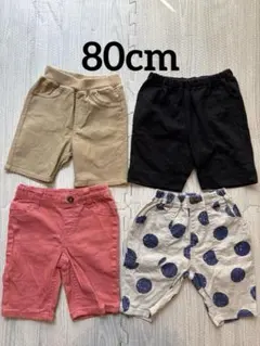 最終値下げ ベビー服 子供服 ショートパンツ ハーフパンツ まとめ売り 80cm