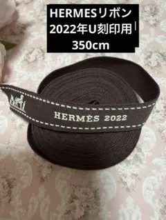 HERMES エルメス リボン 年号なし バーキン25 付属品 ラッピング | Mercari