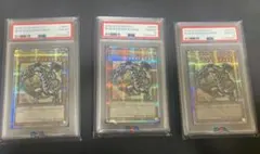 遊戯王 青眼の白龍 浮世絵 郵便局 PSA10 3連番