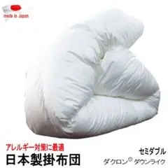 掛け布団 キング ダクロン ダウンライク アレルギー対策 掛布団 洗える 日本製 掛け布団 シングル ダクロン ダウンライク アレルギー対策 掛布団 日本