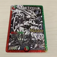 2026年最新】ドギラゴン剣 銀の人気アイテム - メルカリ