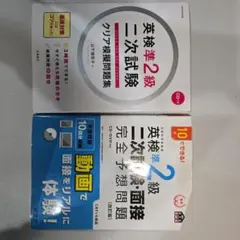 英検準2級二次試験・面接完全予想問題 : 10日でできる!　クリア模擬問題集