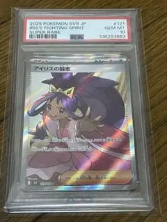 2025年最新】アイリス sr psa9の人気アイテム - メルカリ