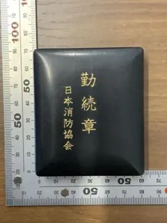 2026年最新】消防バッチの人気アイテム - メルカリ