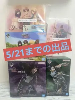進撃の巨人 一番くじ フィギュア A賞 B賞 C賞 D賞 E賞 リヴァイ ハンジ