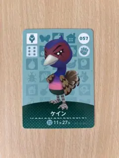 あつ森　amiiboカード ケイン