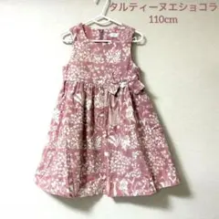 美品 タルティーヌエショコラ 110 リバティ ワンピース コーデュロイ