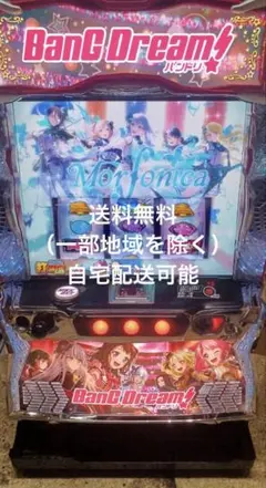 2025年最新】スマスロ バンドリの人気アイテム - メルカリ