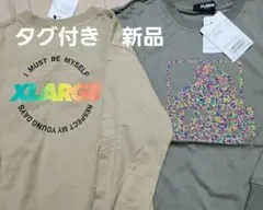 【29日23時まで値下げ】XLARGE 長袖カットソー 2色セット