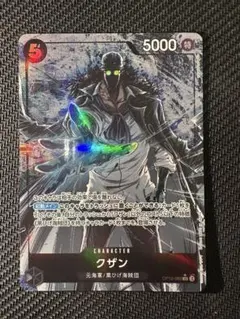 ワンピースカードゲーム クザン SR パラレル OP10-082