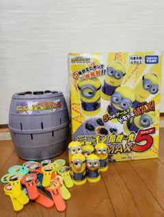 ミニオン危機一発MAX5