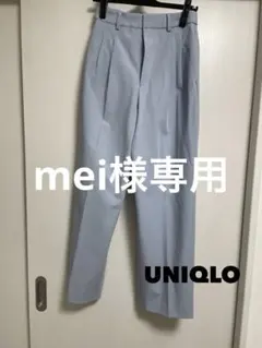 UNIQLO スラックス Sサイズ