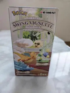 リーメント ポケモン スイングヴィネットコレクション4 カイリュー