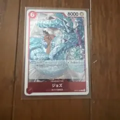 ワンピースカード ジョズ