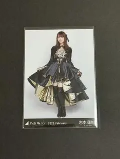 乃木坂46 岩本蓮加 スペシャル衣装48 ヒキ 生写真