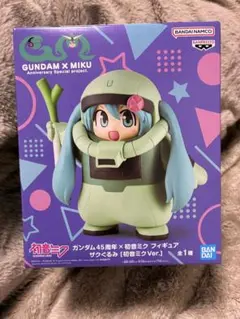 初音ミク ガンダム45周年×初音ミク フィギュア ザクぐるみ 初音ミクver.