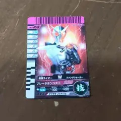 ガンバライドカード仮面ライダーW